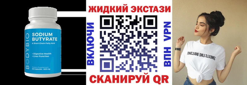 Бутират 99%  Буинск 
