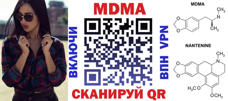 где купить наркоту  маркетплейс Telegram  MDMA Molly  Буинск 